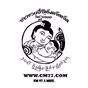 CM77 วิทยุvอินเตอร์เน็ตล้านนา logo