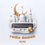 Radio Dawah Bangla logo