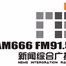 合肥新闻综合广播 logo