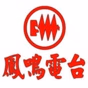 鳳鳴廣播電台 logo