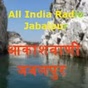 All India Radio - AIR Jabalpur FM logo