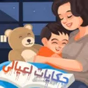 Hikayat lieialaa logo