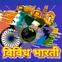 All India Radio - Vividh Bharati logo