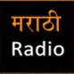 Marathi Radio logo