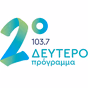 ΕΡΤ ΔΕΥΤΕΡΟ ΠΑΡΑΔΟΣΙΑΚΑ logo