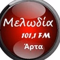 Μελωδία Άρτας logo