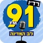 רדיו לב המדינה logo