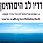 רדיו לב הים התיכו logo