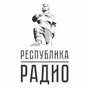 Радио Республика Донецк logo