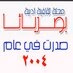 Basrayatha Radio logo