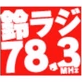 Suzaka Voice FM logo