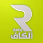 إذاعة الكاف logo