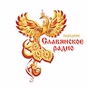 Народное славянское радио logo