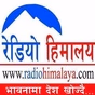 HBC Shakti Radio logo
