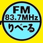 FMりべーる logo