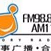 合肥故事广播 logo