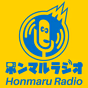 ホンマルラジオ logo