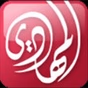 Radio Al - Mahdi FM 88.3 logo