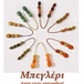 Ράδιο Μπέγλέρι logo