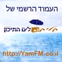 רדיו קליק logo