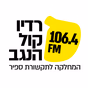 רדיו קול הנגב logo