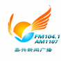 Jiaxing News Radio 1041 logo