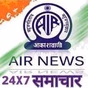 All India Radio - Air Rainbow Lakhimpur logo