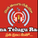 Mana Telugu Radio logo