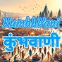 All India Radio - AIR KumbhVani logo