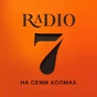 Radio 7 - Voronezh logo
