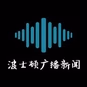 Boston Asian Radio Station logo