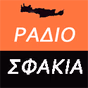 Ράδιο Σφακιά logo