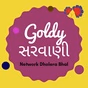 Goldy FM - Goldy Sarvaani logo