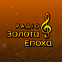 Радіо Золота Епоха logo