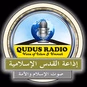 Qudus Internet Radio logo