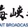 海峡之声 - 都市阳光 logo