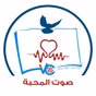 صوت المحبة logo