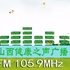 山西健康之声广播 logo
