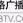 湖北经济广播 logo