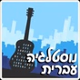100FM רדיוס - Nostalgia logo