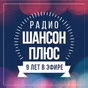 Radio Shanson Plus logo