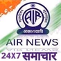 All India Radio - AIR FM Guna logo