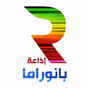 Radio Tunisienne - ذاعة بانوراما logo
