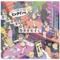 Nichijou Shuffle logo