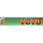 Rádio Difusora Mirassol D' Oeste logo