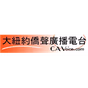 CAVoice Radio logo