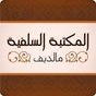 Makthaba Salafiyya Radio logo