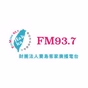 寶島客家電台 FM93.7 logo