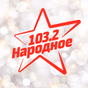 Народное Радио Одесса logo