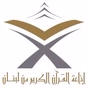 Quran Radio Lebanon logo